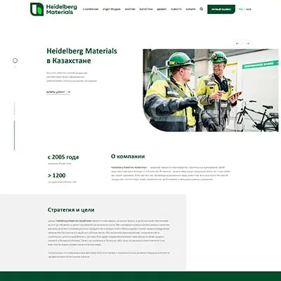 Разработка сайта-каталога для компании «Heidelberg Materials Kazakhstan»